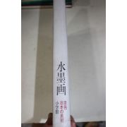 1970년(소화45년)초판 원색일본미술 도록