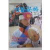 1986년 전통문화 4월호