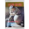 1985년 전통문화 10월호
