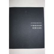 2011년 두 예술가를 만나다 김용준,김환기