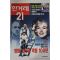 1994년 한겨례21 12월8일자