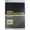 1991년 조선후기 통신사와 한일교류사료전 도록