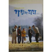 2000년 가정과 건강 2월호
