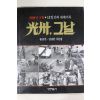 1994년초판 광주 그날 사진집