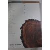 2004년초판 국립민속박물관 목가구 도록(시디2장수록)