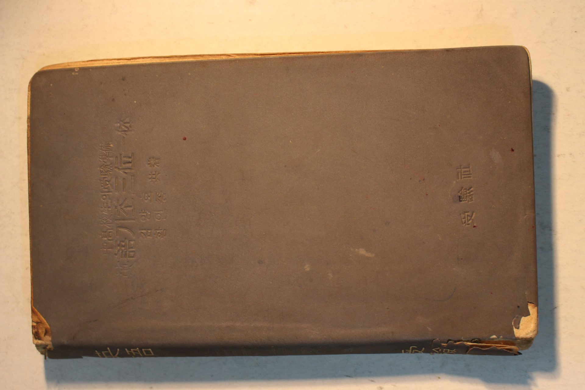 1962년 김양호,황인종 영어기초 삼위일체