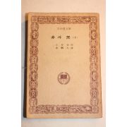 1975년 스탕달 적과 흑 상권