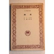 1975년초판 사강 열애