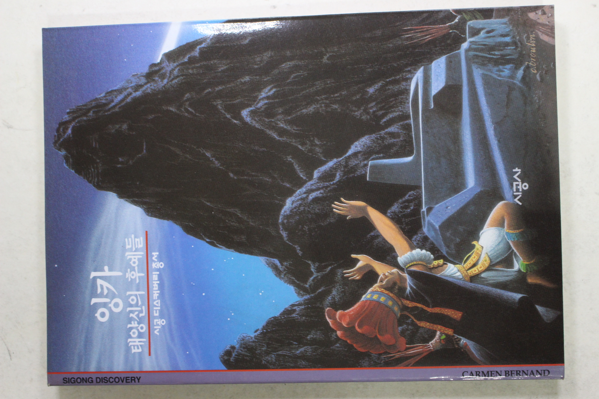 2001년 태양신의 후예들 잉카