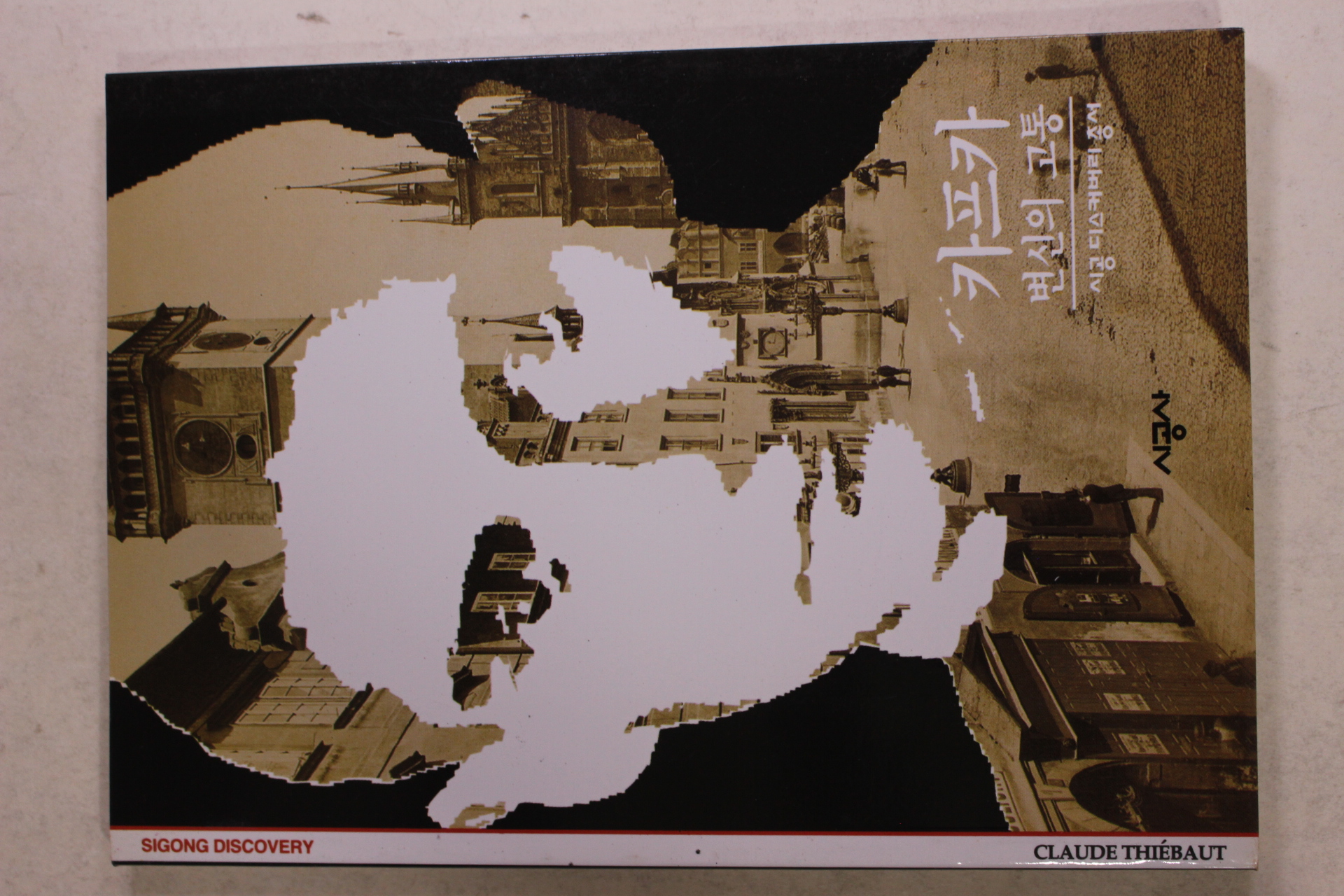 2001년 변신의 고통 카프카