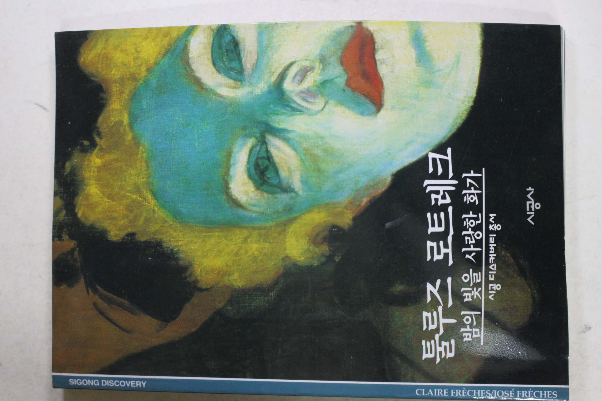 2001년 밤의 빛을 사랑한 화가 툴루즈 로트레크