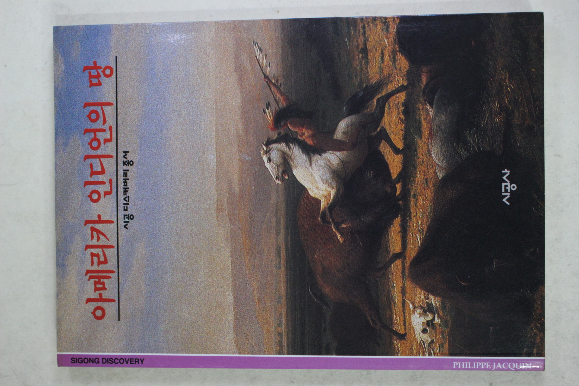 2001년 아메리카 인디언의 땅