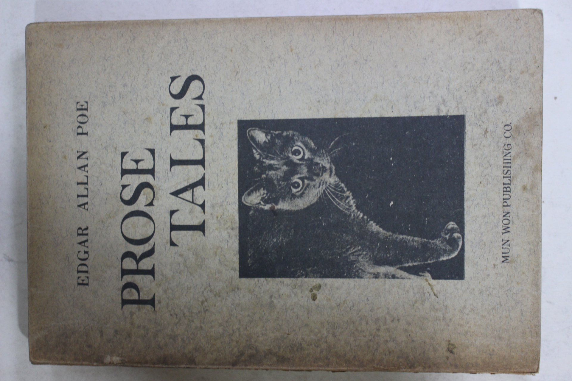 1969년초판 최재서(崔載瑞)역 PROSE TALES