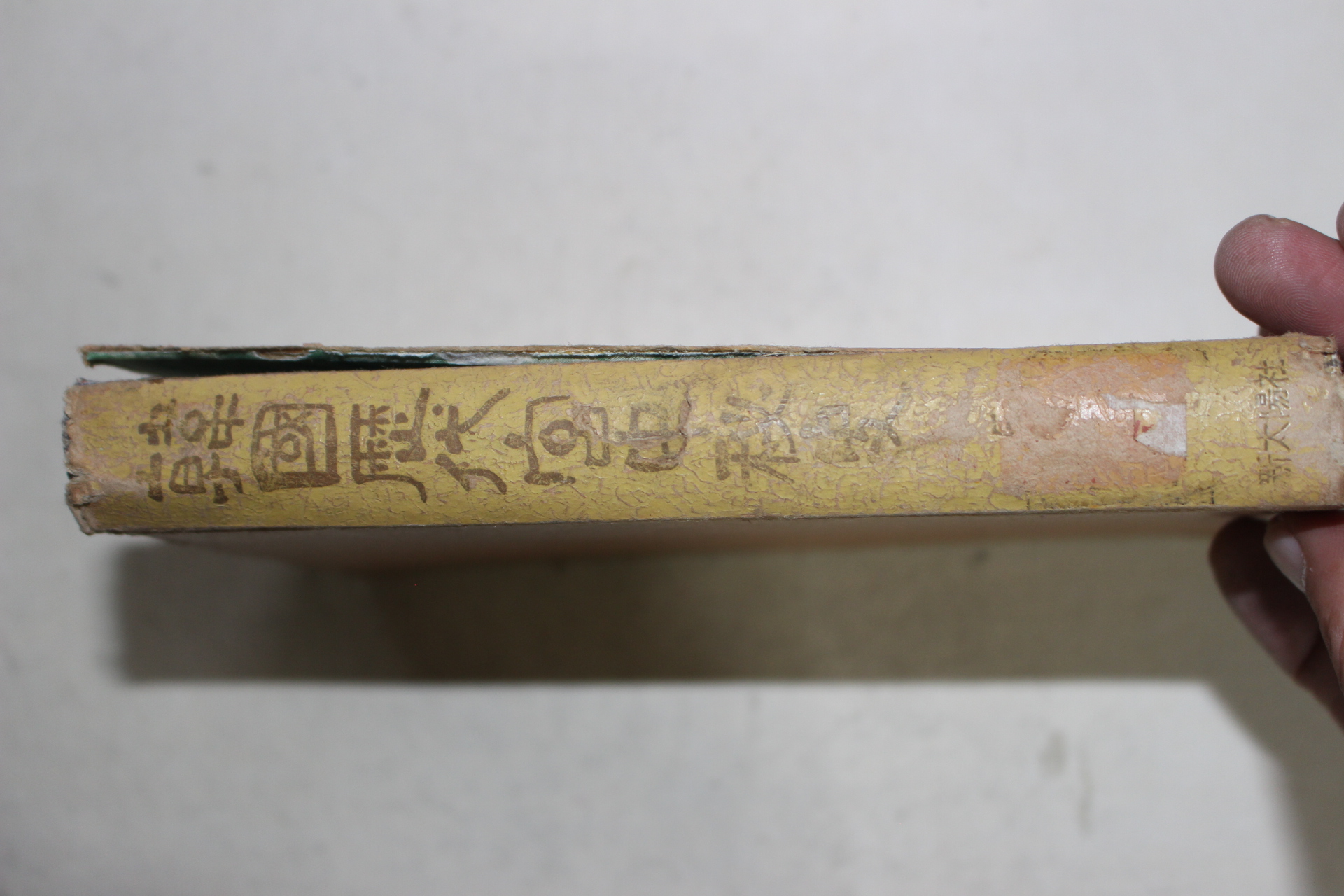 1966년초판 김용제(金龍濟)외 한국역대궁중비사(韓國歷代宮中秘史) 이조편