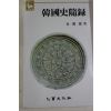 1984년재판 김용덕(金龍德) 한국사수록