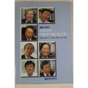 1997년 MBC긴급진단 우리아이 어떻게 키울것인가