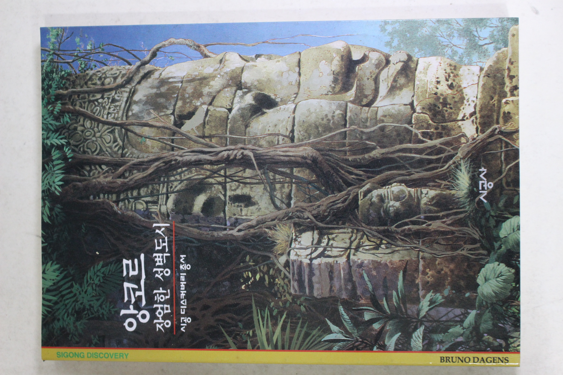 2001년 장엄한 성벽도시 앙코르