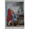 2001년 신의 사랑을 받은 악동 모차르트