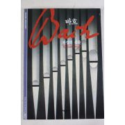 2001년 천상의 선율 바흐