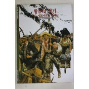 2000년 가자 엘도라도를 향해서 황금의 열기