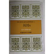 1987년초판 허세욱외 초승달