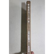 1976년 김현 시인을 찾아서