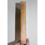 1966년초판 김용제(金龍濟)외 한국역대궁중비사(韓國歷代宮中秘史) 삼국시대편