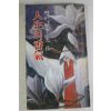 1980년 이광수(李光洙) 춘원의 명작 수필집 인생의 향기(人生의香氣)