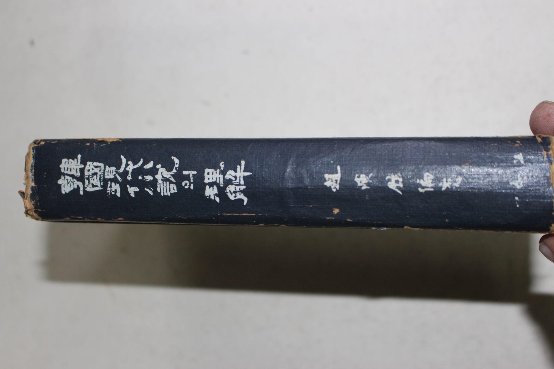 1972년 조연현(趙演鉉) 한국현대소설의 이해