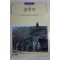 1994년초판 빛깔있는 책들 운주사