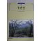 1993년초판 빛깔있는 책들 북한산