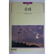 1991년 빛깔있는 책들 솟대