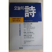 1989년 오늘의 시 제2호