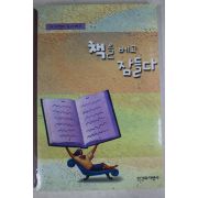 2003년 이기현 책을 베고 잠들다