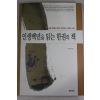 2005년 안길환 인생백년을 읽는 한권의 책
