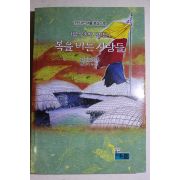 2008년초판 제주무속학사진집 복을 비는 사람들