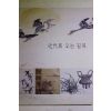 2003년초판 서정만 근대로 오는 길목
