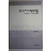 2002년 장일영 진주지역 방언집