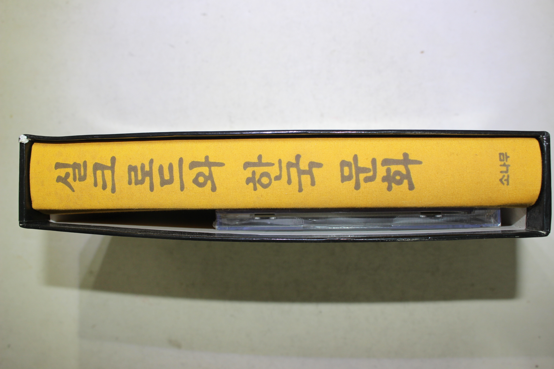 2000년 실크로드와 한국문화(시디수록)