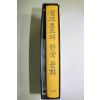 2000년 실크로드와 한국문화(시디수록)