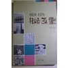 1997년 이현희 도전과 응전의 우리나라 근대 100년