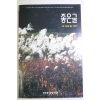 1995년 좋은글 11월호