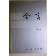 1989년 전언(全言) 창간호