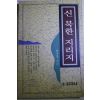 1996년 배기찬 신북한지리지