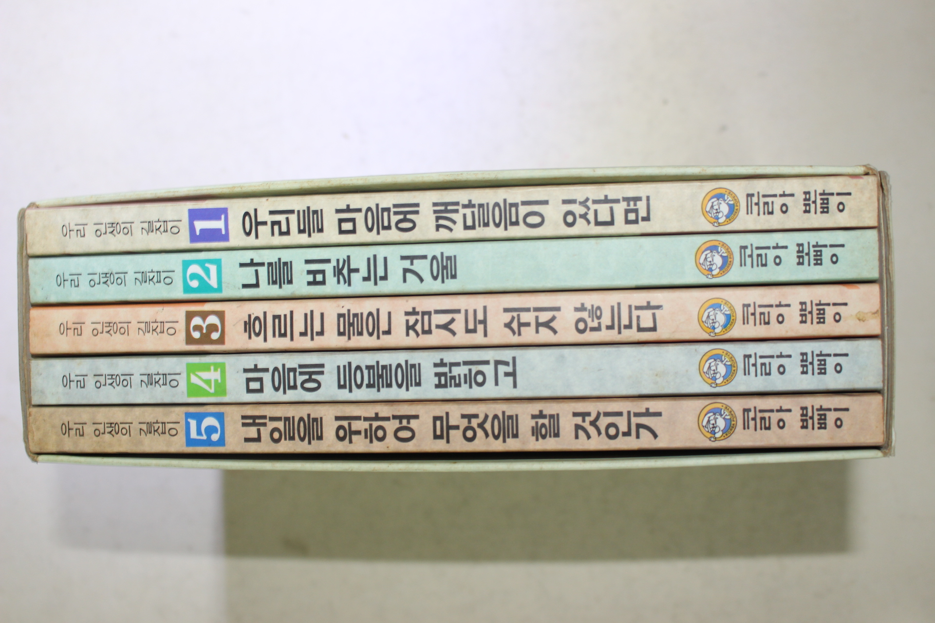 1995년초판 우리인생의 길잡이 우리들 마음에 깨달음이 있다면 5책완질