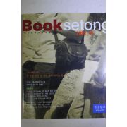 2002년 북새통 창간호