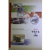 2003년 한국우표의 여행