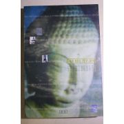 1999년 새로 읽는 경주 문화