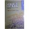 1994년초판 배우리 우리 땅이름의 뿌리를 찾아서 2