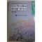 1994년초판 배우리 우리 땅이름의 뿌리를 찾아서 1